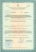 Аппараты Скэнар в Асбесте купить Официальный сайт Дэнас kupit-denas.ru