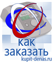 Официальный сайт Дэнас kupit-denas.ru Выносные электроды Дэнас в Асбесте