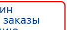 ДЭНАС-ПКМ (13 программ) купить в Асбесте, Аппараты Дэнас купить в Асбесте, Официальный сайт Дэнас kupit-denas.ru